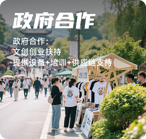政府合作