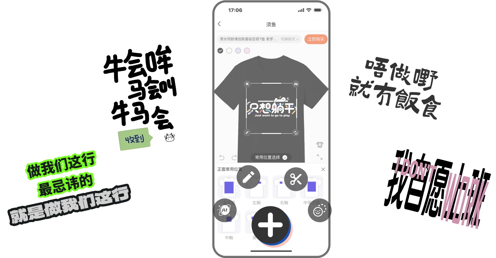 文字定制